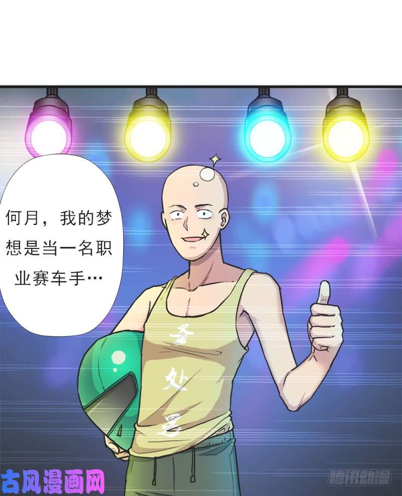 拯救世界吧！大叔请注意！