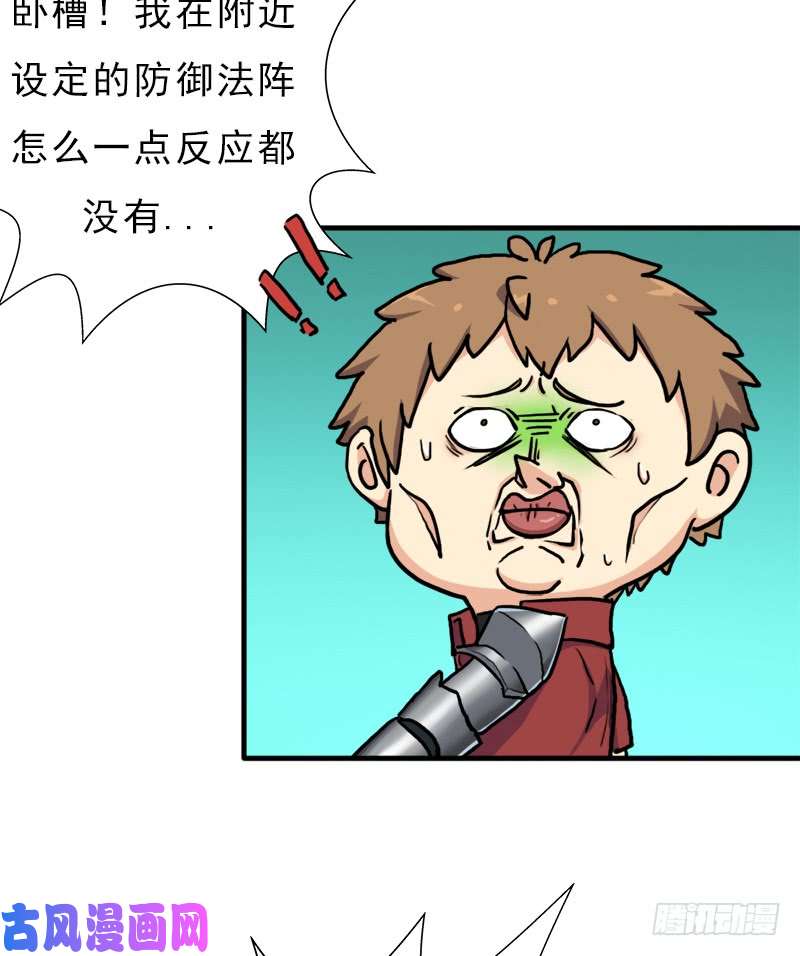 拯救世界吧！大叔请注意！