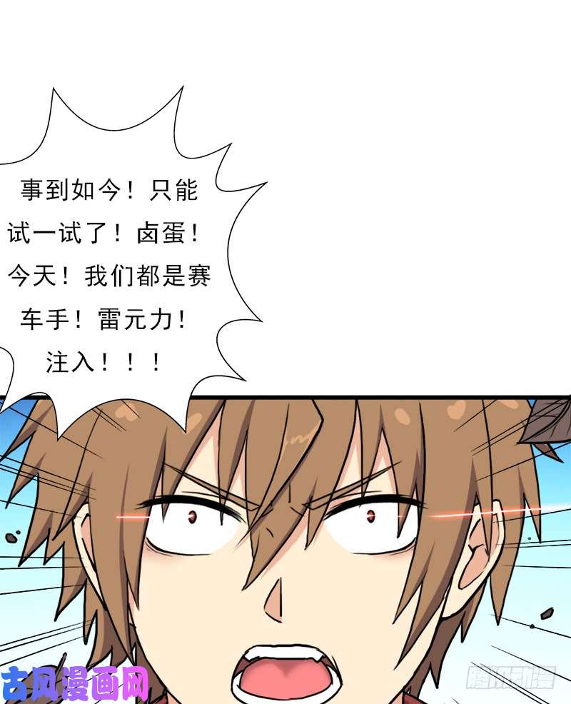 拯救世界吧！大叔请注意！