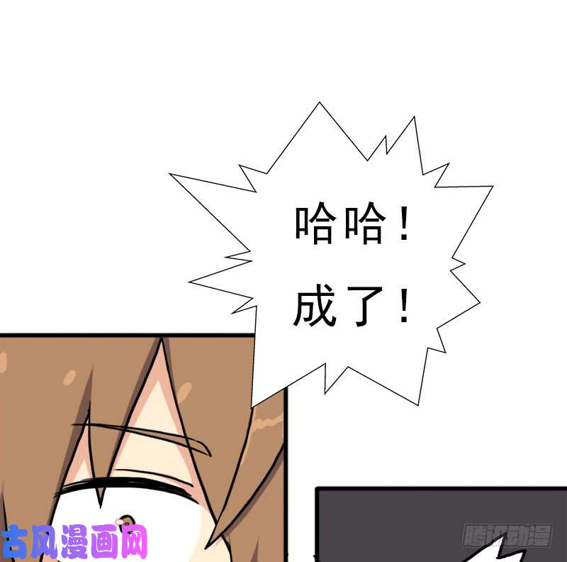 拯救世界吧！大叔请注意！