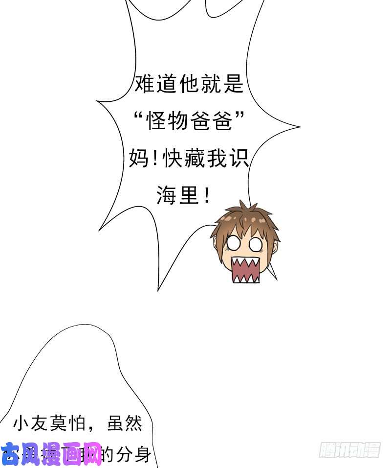 拯救世界吧！大叔请注意！