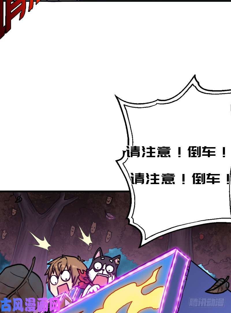 拯救世界吧！大叔请注意！