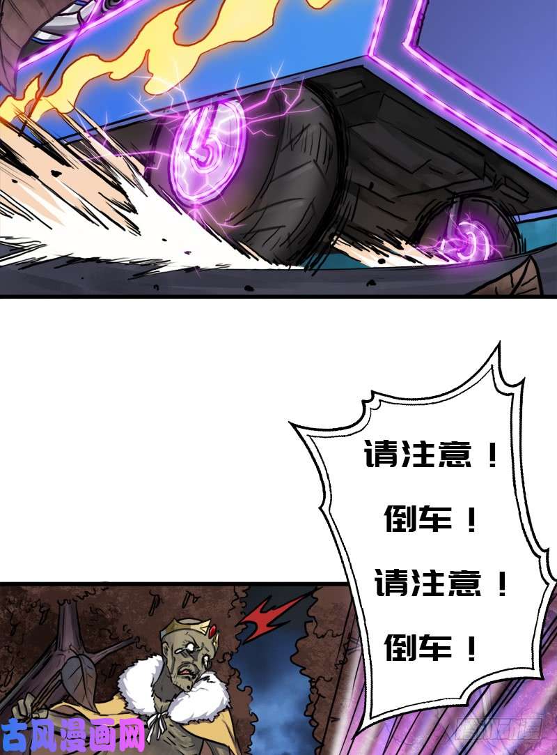拯救世界吧！大叔请注意！