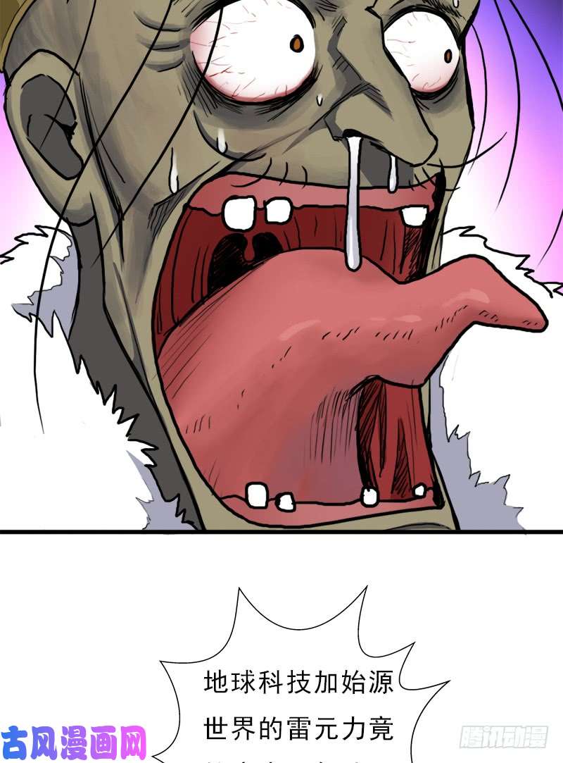 拯救世界吧！大叔请注意！