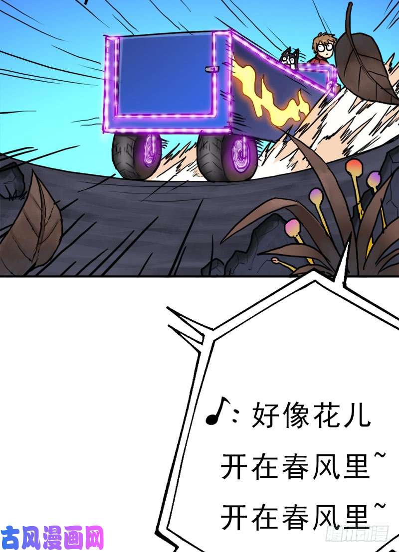 拯救世界吧！大叔请注意！