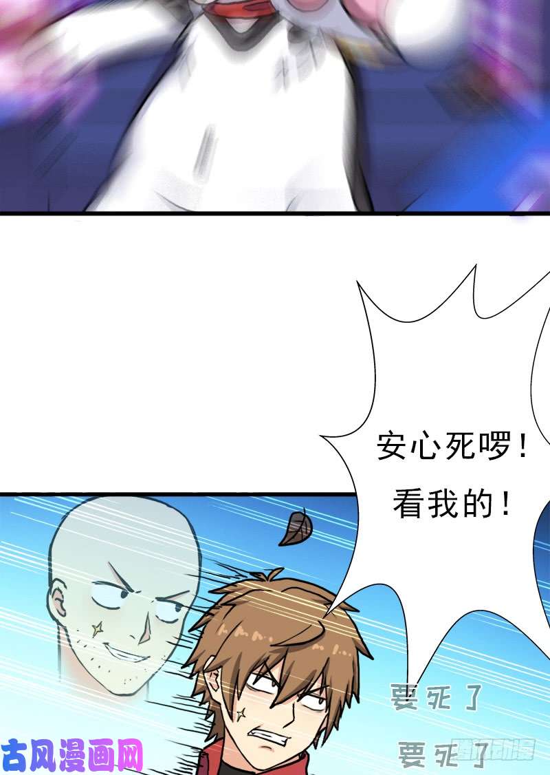 拯救世界吧！大叔请注意！