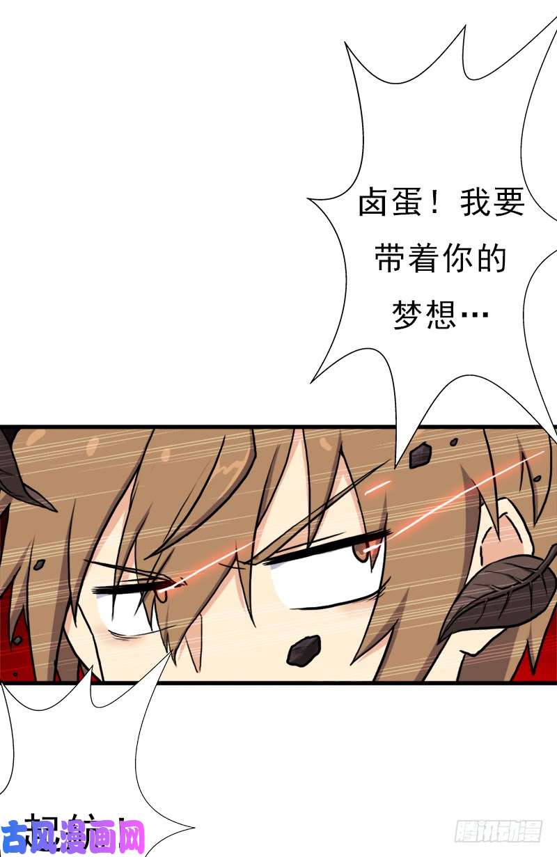 拯救世界吧！大叔请注意！