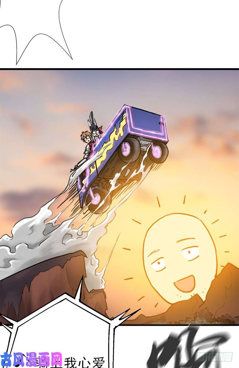 拯救世界吧！大叔请注意！