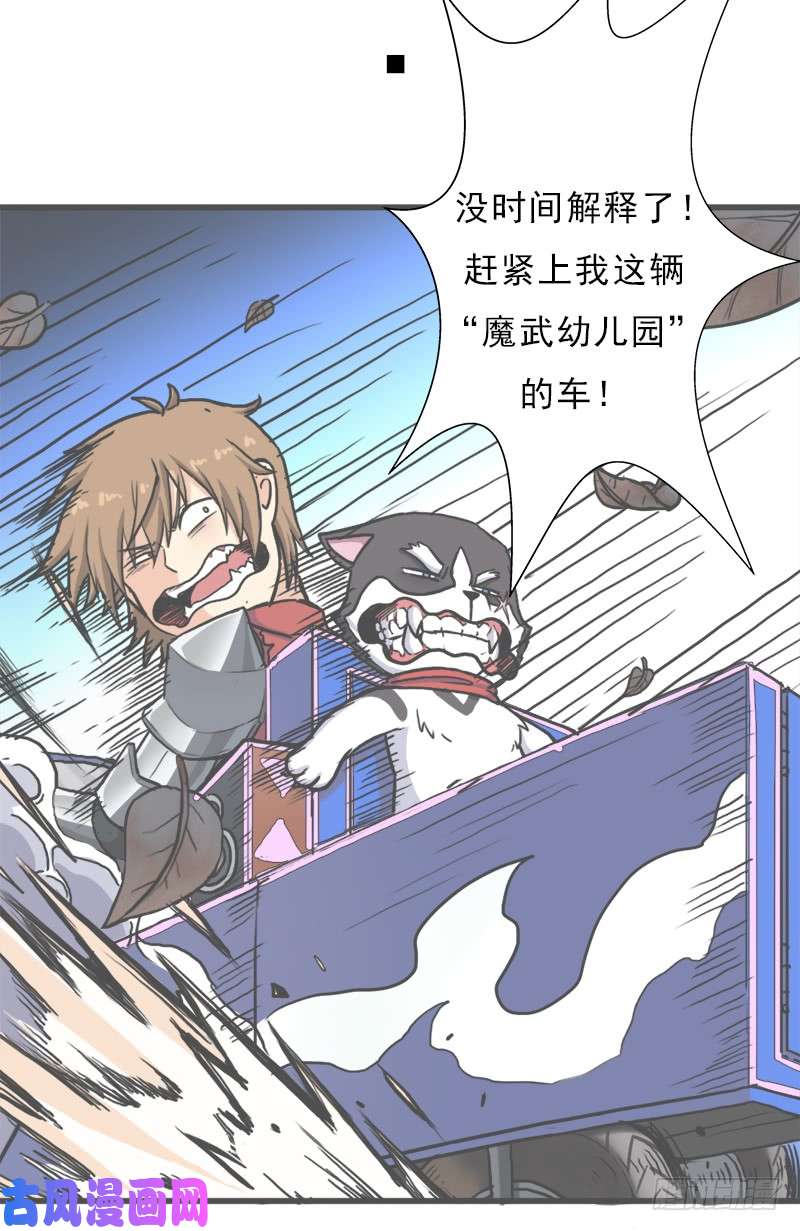 拯救世界吧！大叔请注意！
