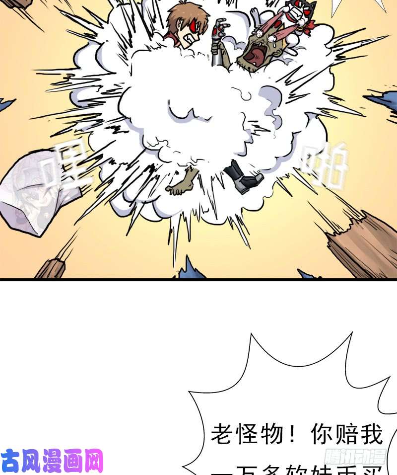 拯救世界吧！大叔请注意！
