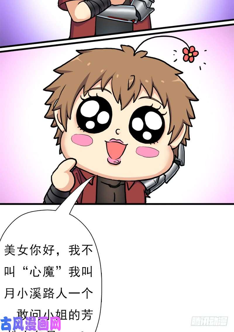 拯救世界吧！大叔狐假虎威