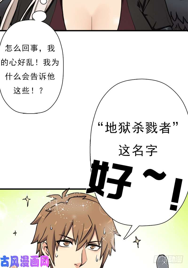 拯救世界吧！大叔狐假虎威