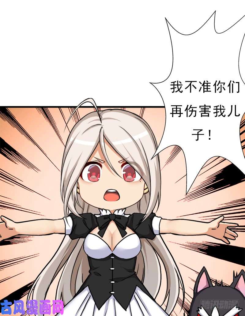 拯救世界吧！大叔狐假虎威