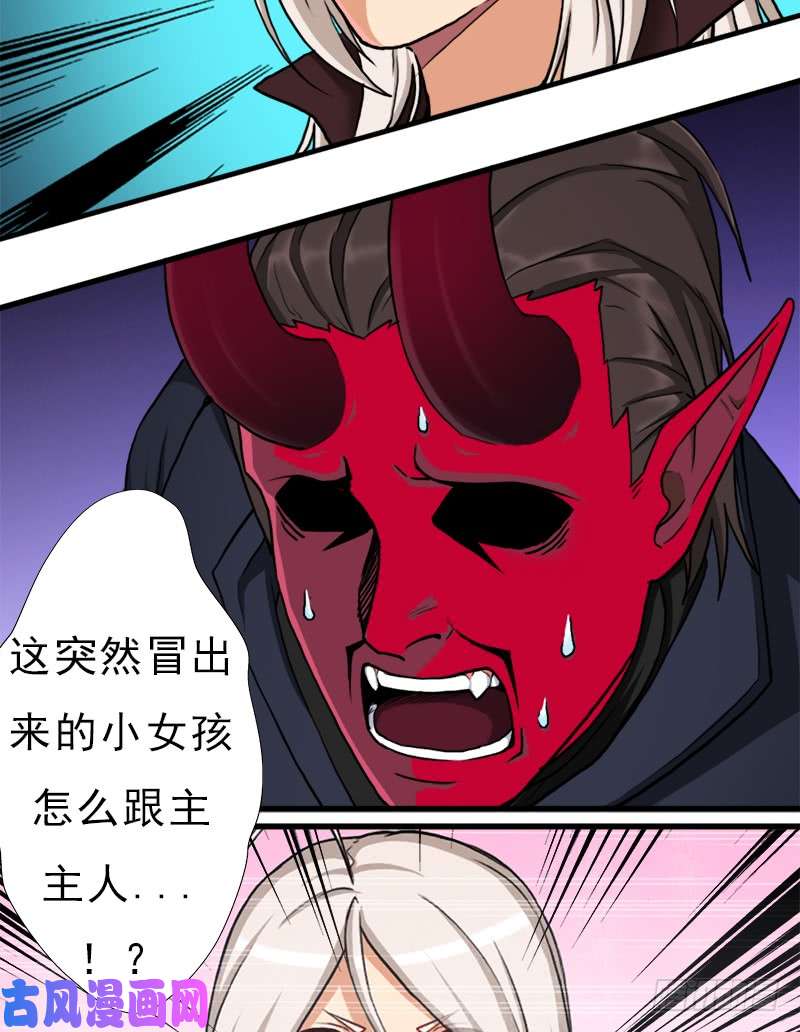 拯救世界吧！大叔狐假虎威