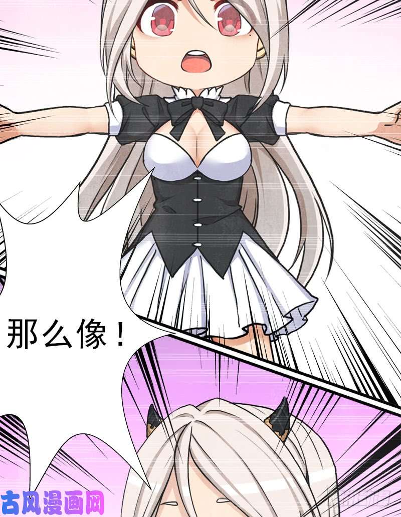 拯救世界吧！大叔狐假虎威