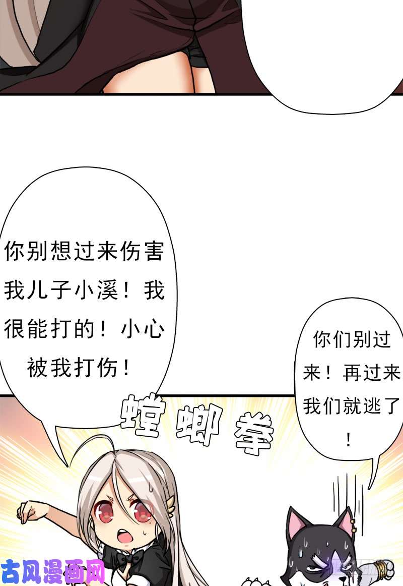 拯救世界吧！大叔狐假虎威