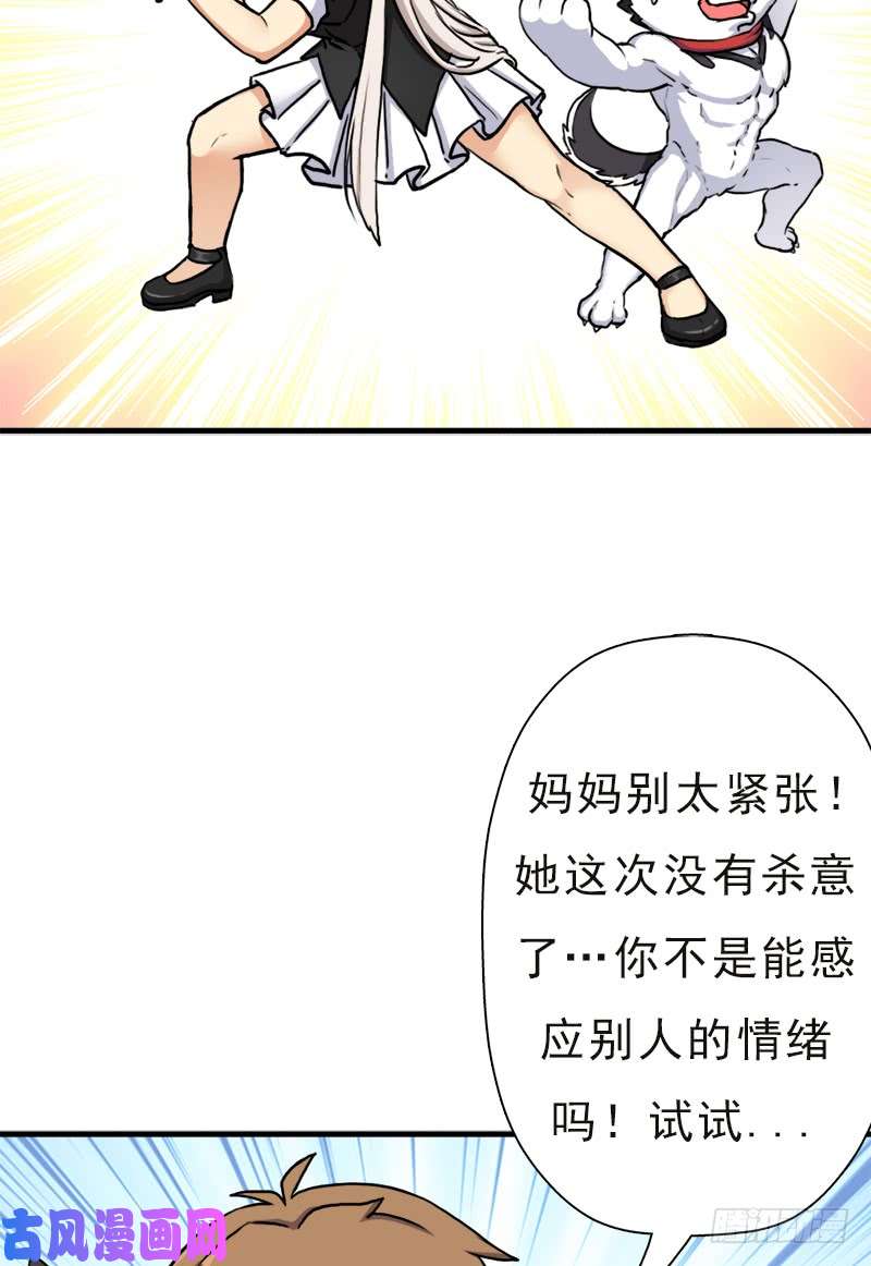 拯救世界吧！大叔狐假虎威