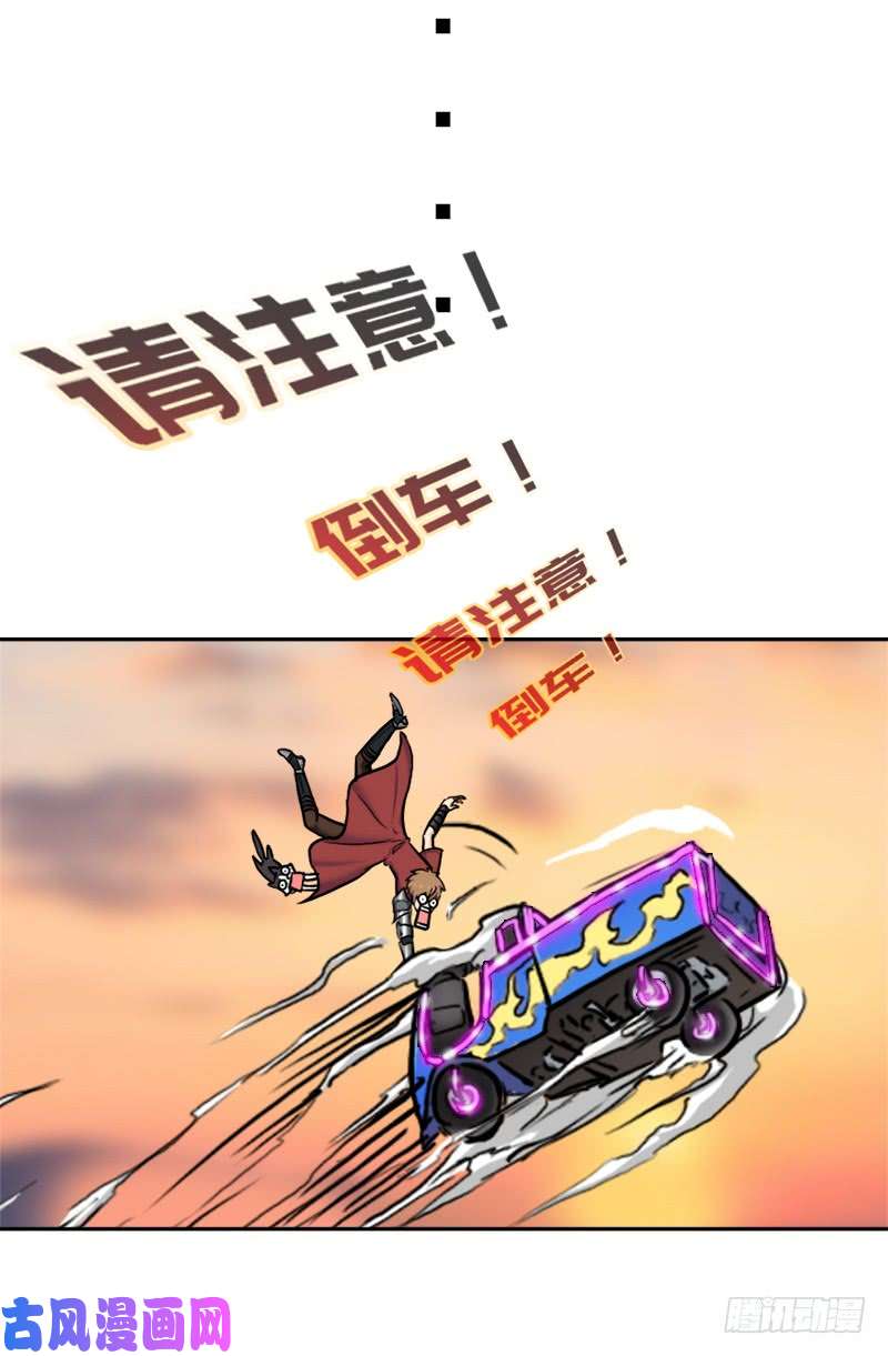 拯救世界吧！大叔狐假虎威