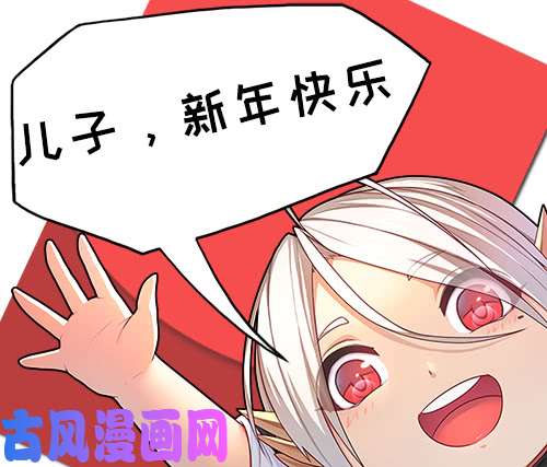 拯救世界吧！大叔狐假虎威
