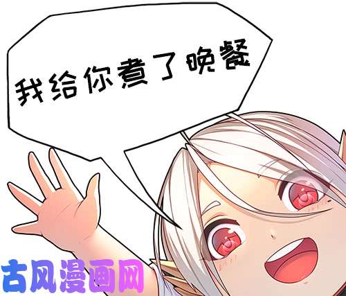 拯救世界吧！大叔狐假虎威