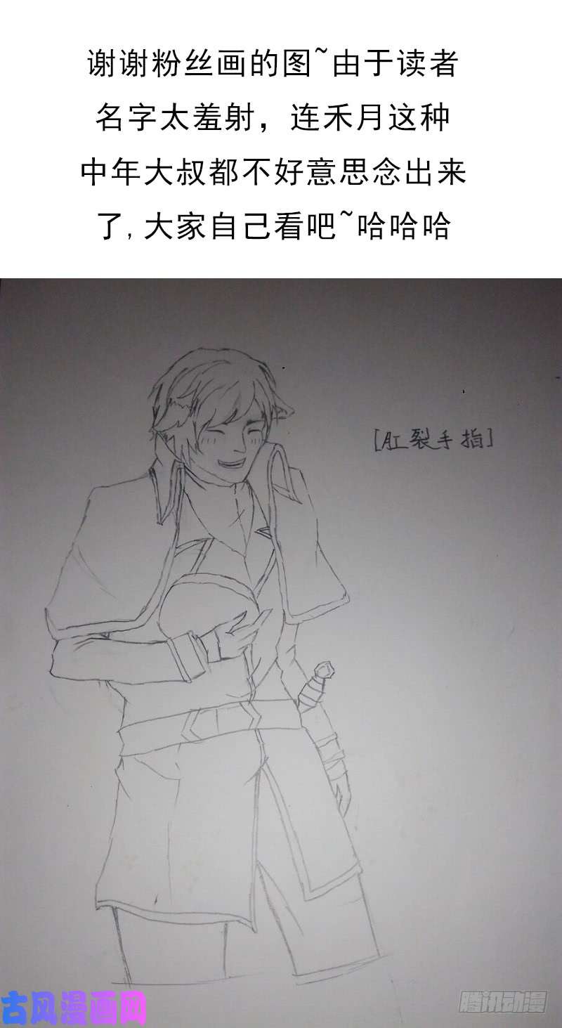 拯救世界吧！大叔狐假虎威
