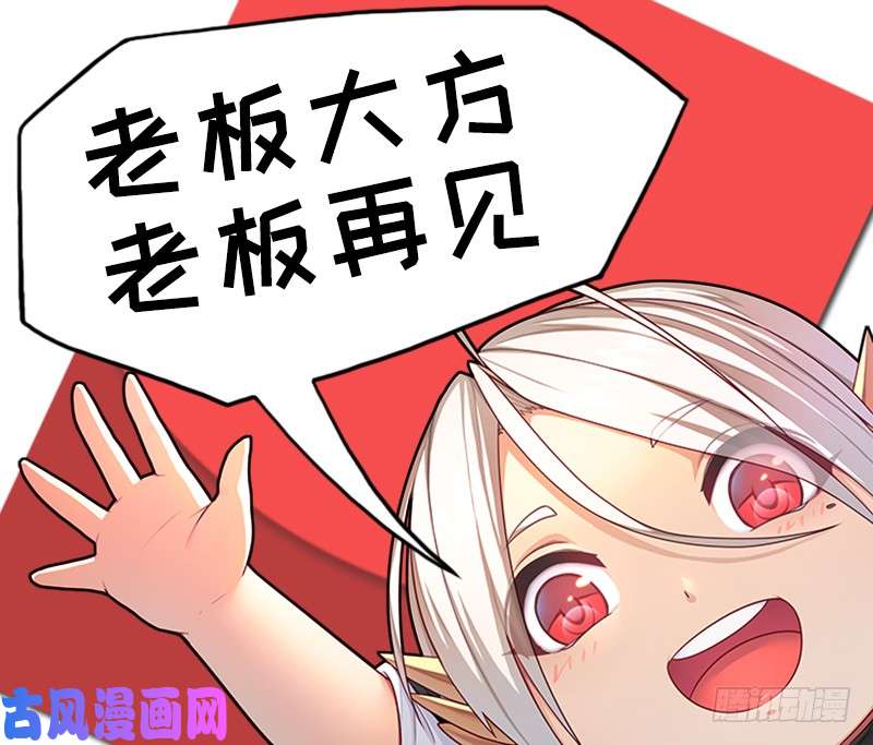 拯救世界吧！大叔狐假虎威