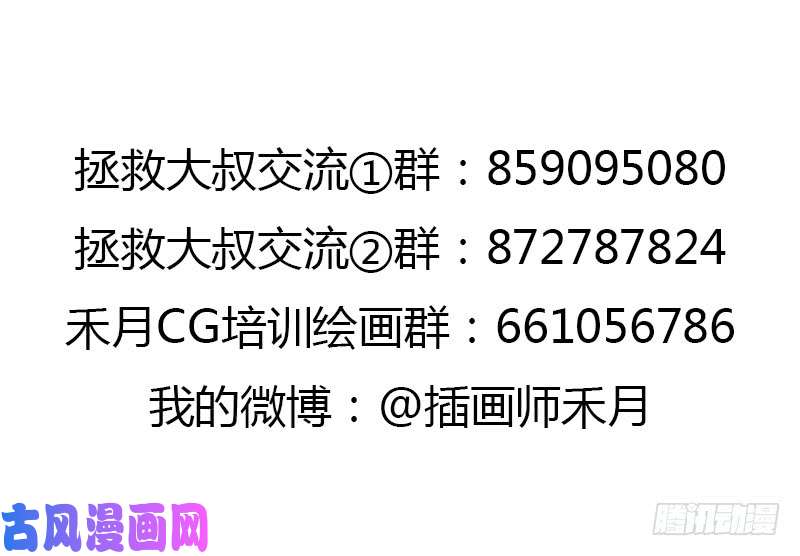 拯救世界吧！大叔杀戮VS契瓜（明天还有一话）