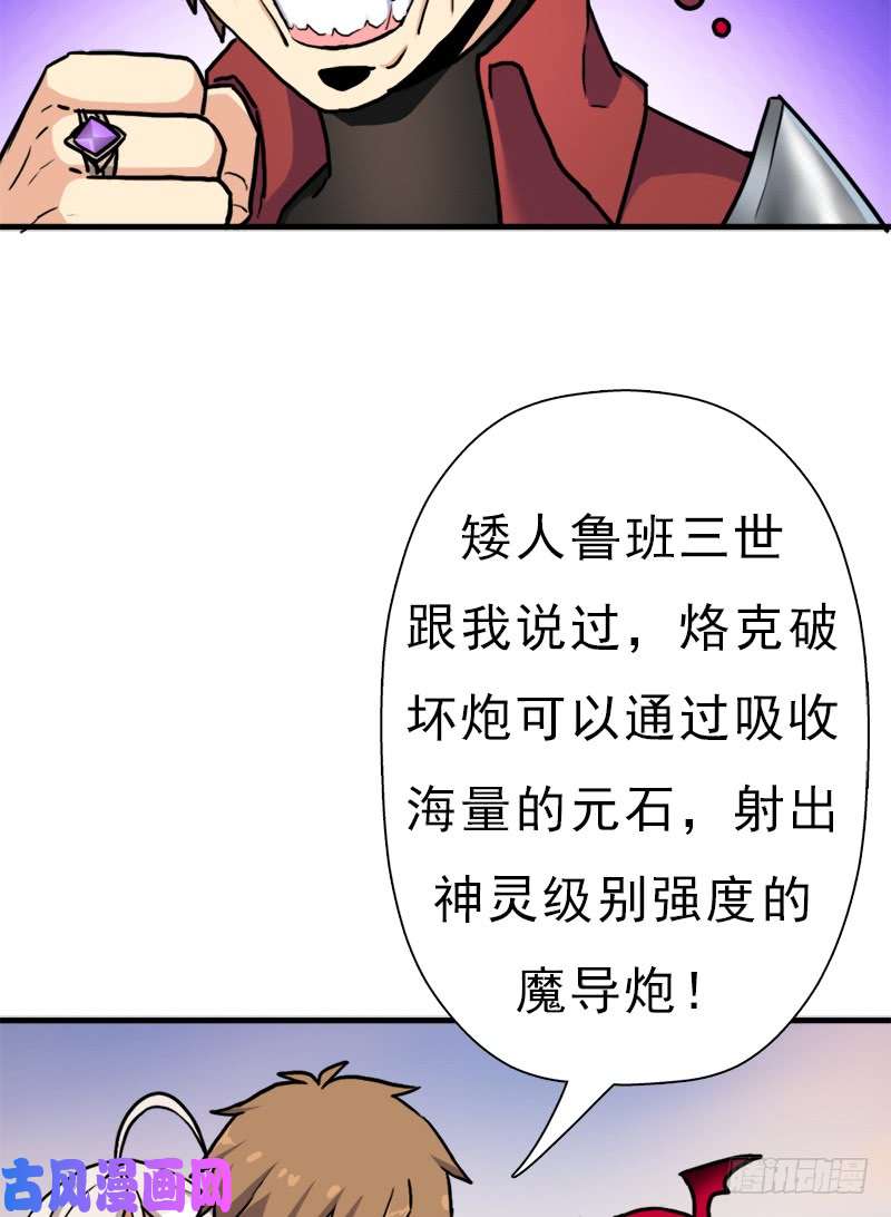 拯救世界吧！大叔融合！六翼！