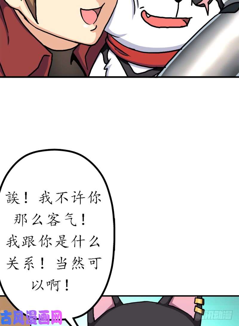 拯救世界吧！大叔融合！六翼！