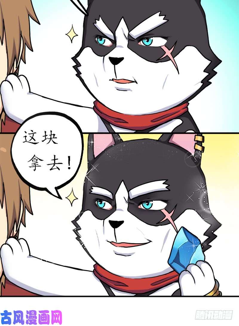 拯救世界吧！大叔融合！六翼！