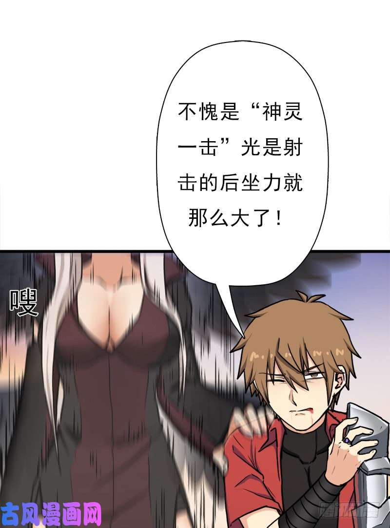 拯救世界吧！大叔融合！六翼！