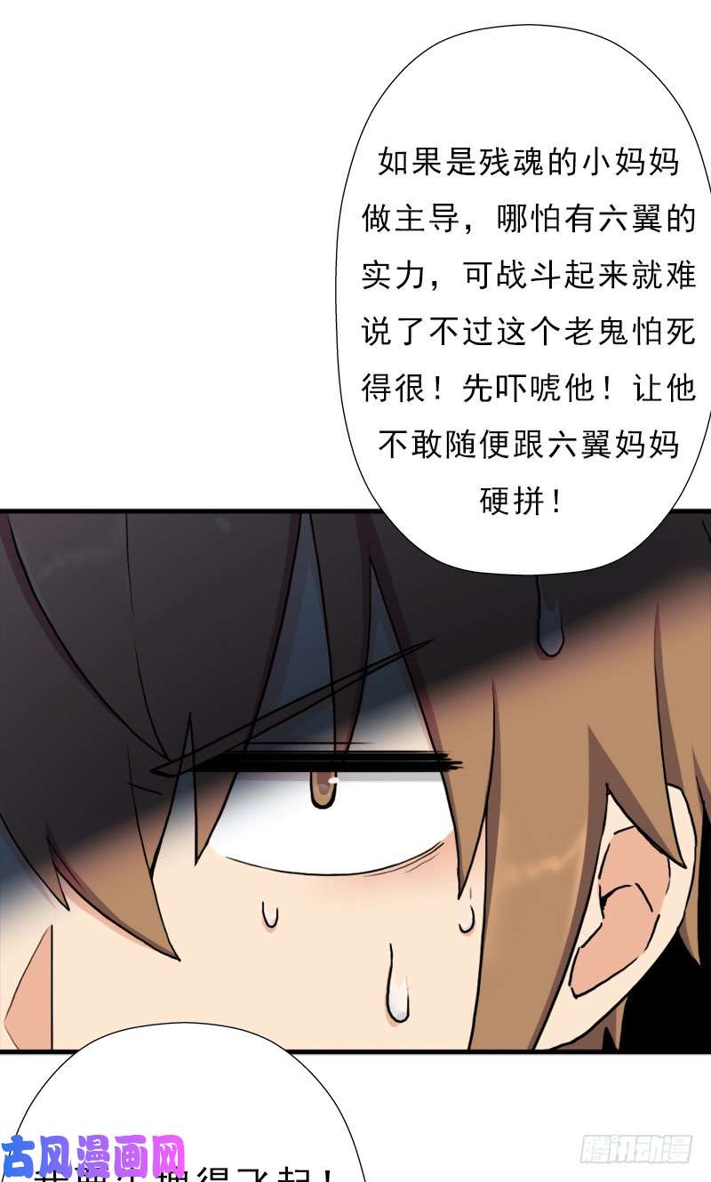 拯救世界吧！大叔六翼大鬼神之威
