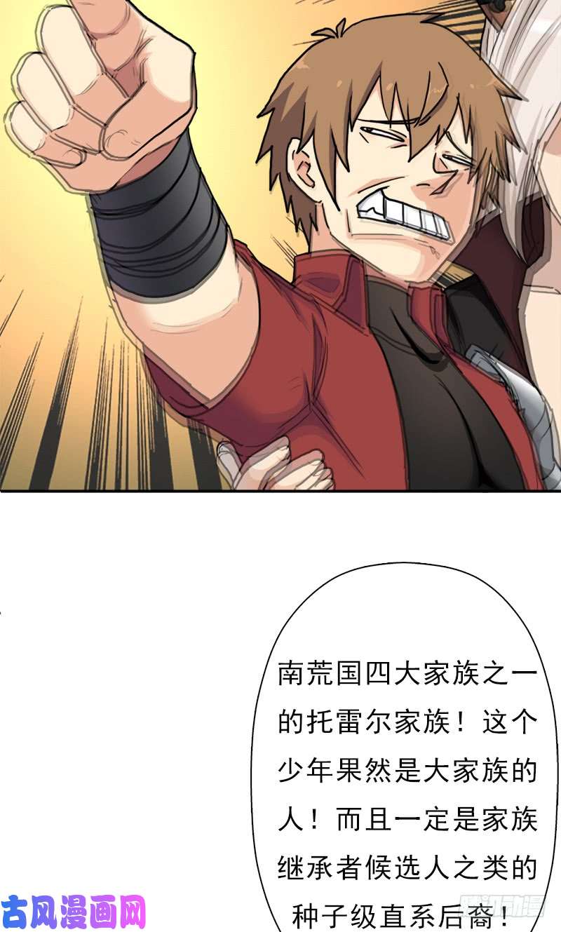 拯救世界吧！大叔六翼大鬼神之威