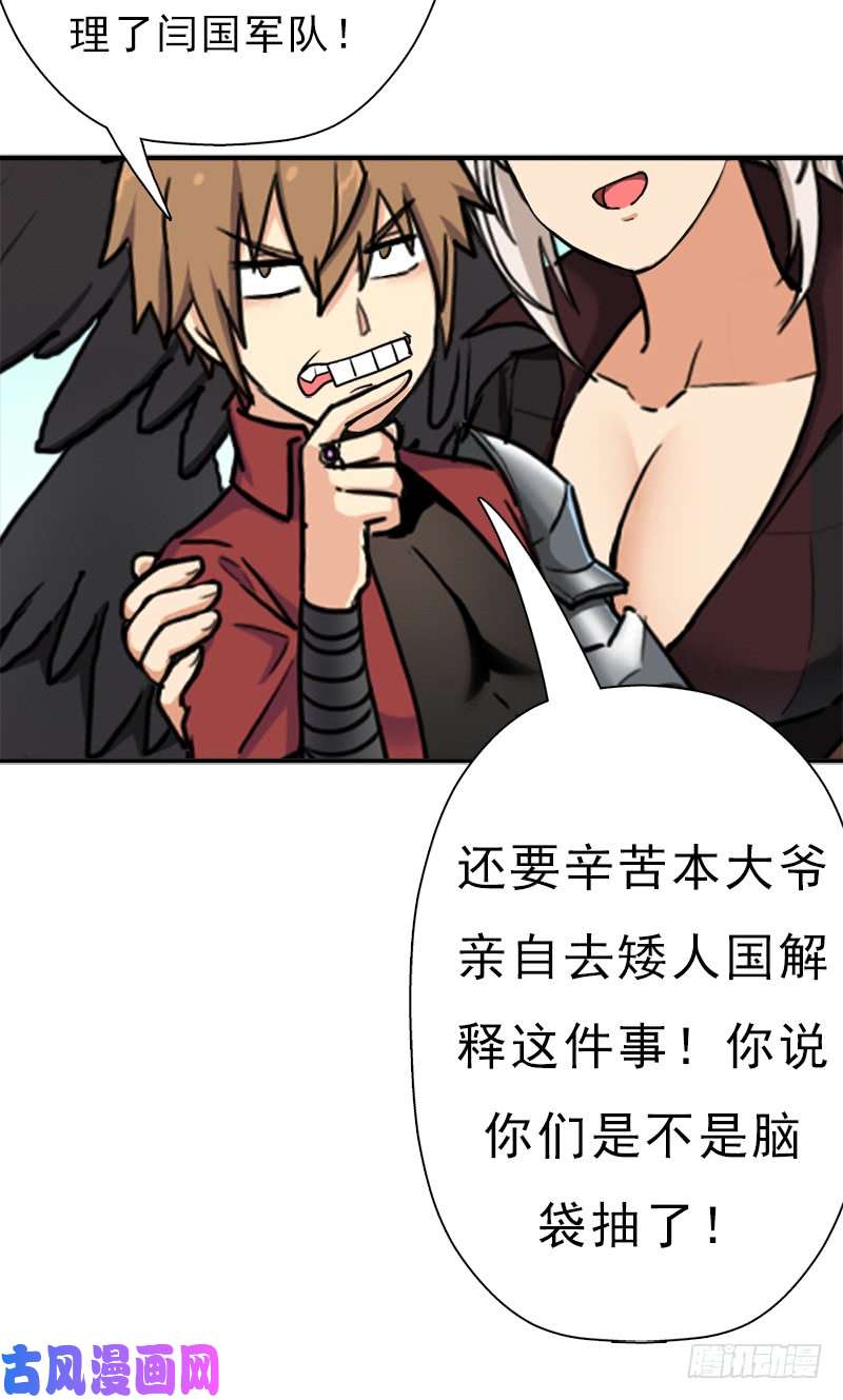 拯救世界吧！大叔六翼大鬼神之威