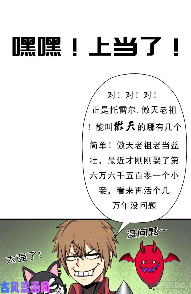 拯救世界吧！大叔六翼大鬼神之威