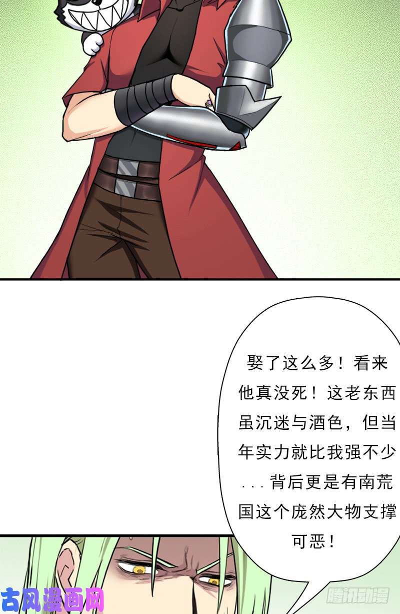拯救世界吧！大叔六翼大鬼神之威