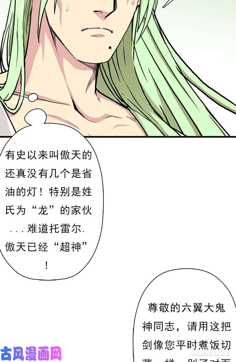 拯救世界吧！大叔六翼大鬼神之威