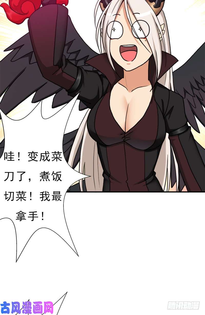 拯救世界吧！大叔六翼大鬼神之威