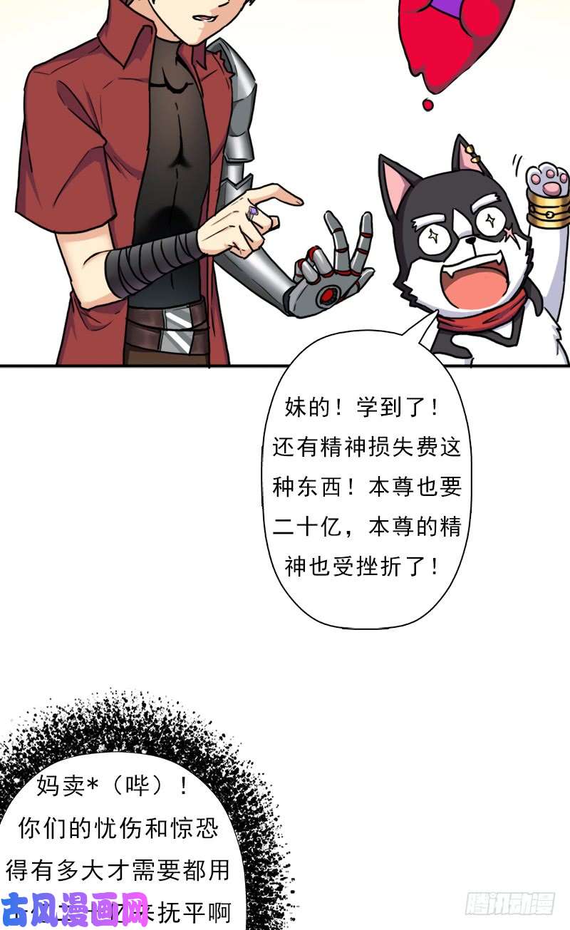 拯救世界吧！大叔六翼大鬼神之威