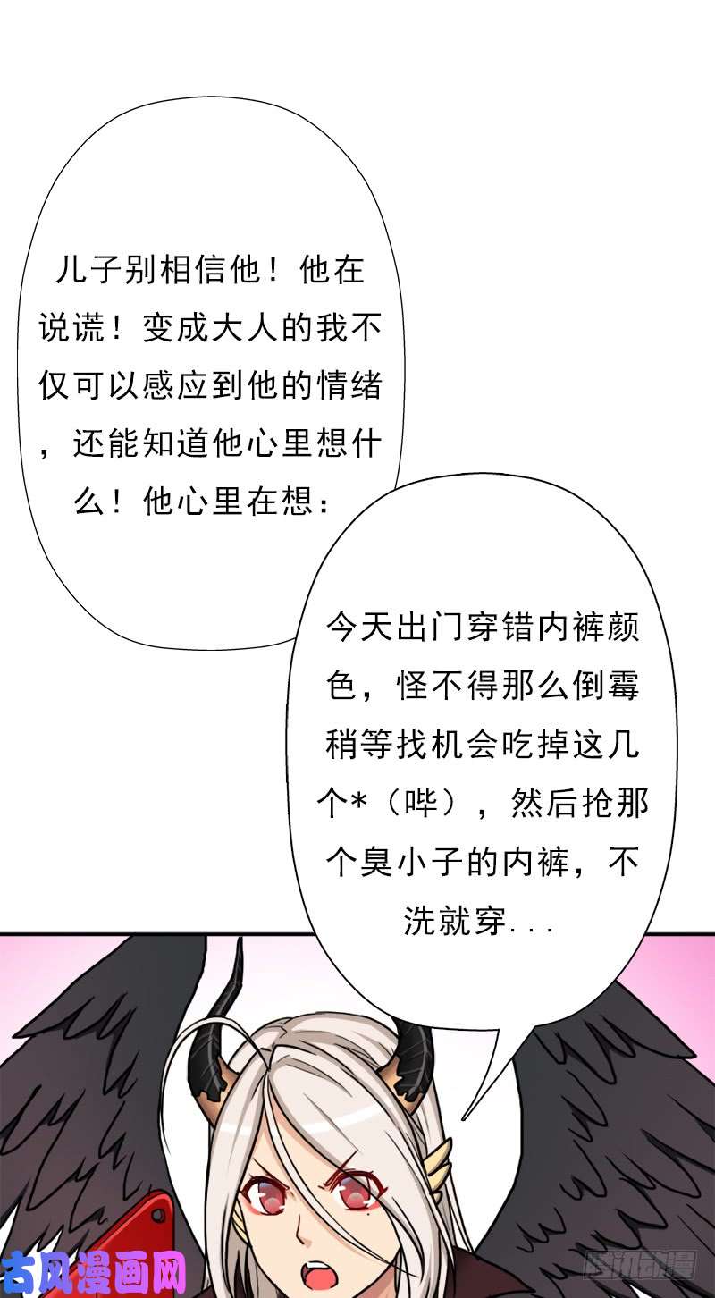 拯救世界吧！大叔六翼大鬼神之威
