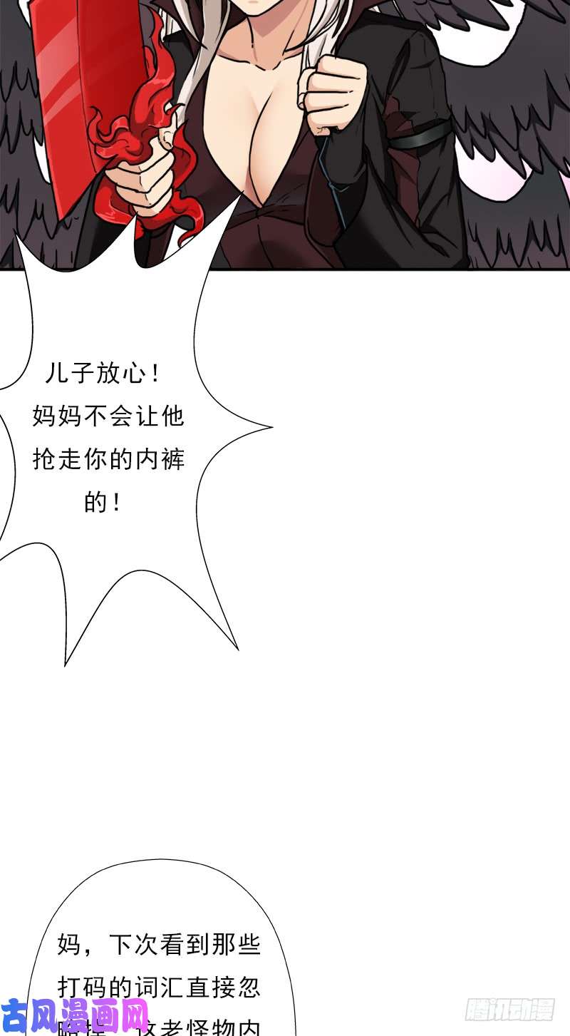 拯救世界吧！大叔六翼大鬼神之威