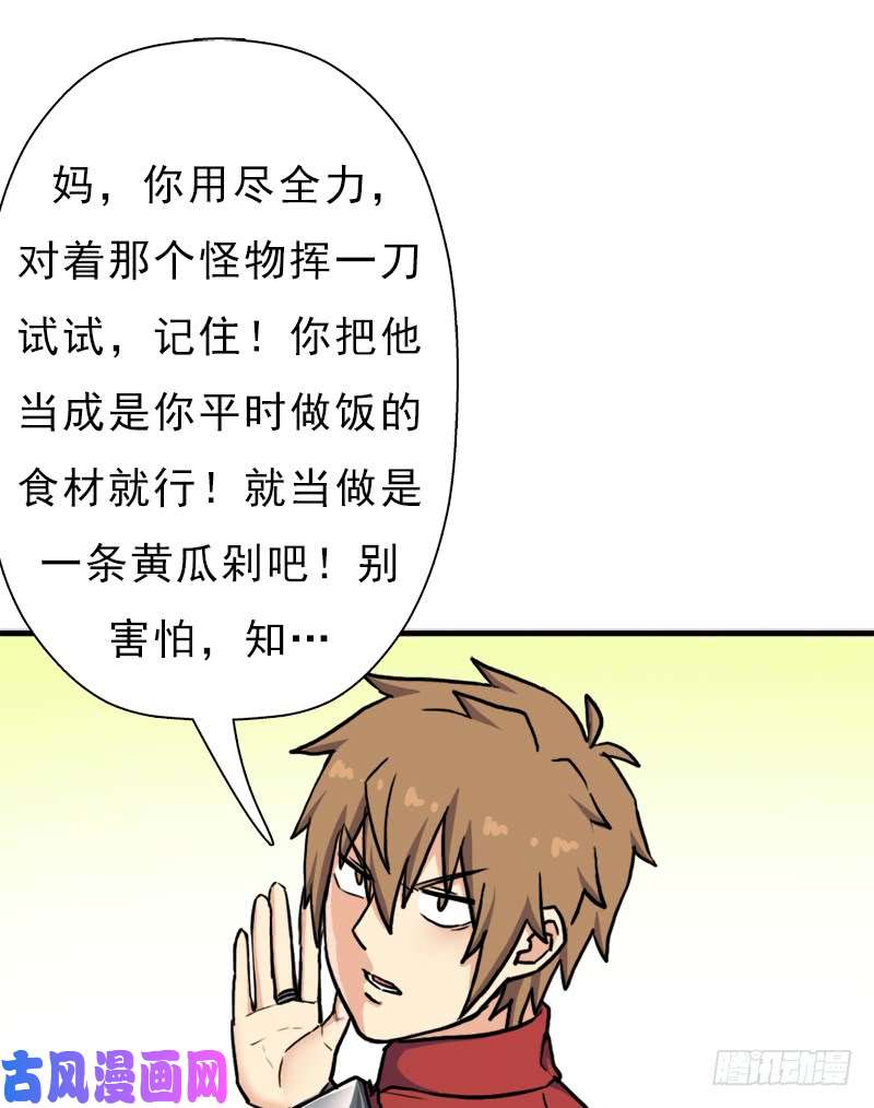拯救世界吧！大叔六翼大鬼神之威