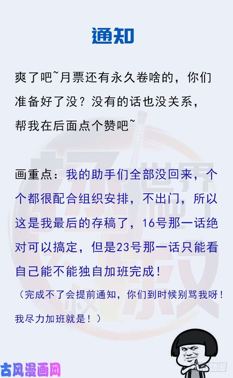 拯救世界吧！大叔六翼大鬼神之威