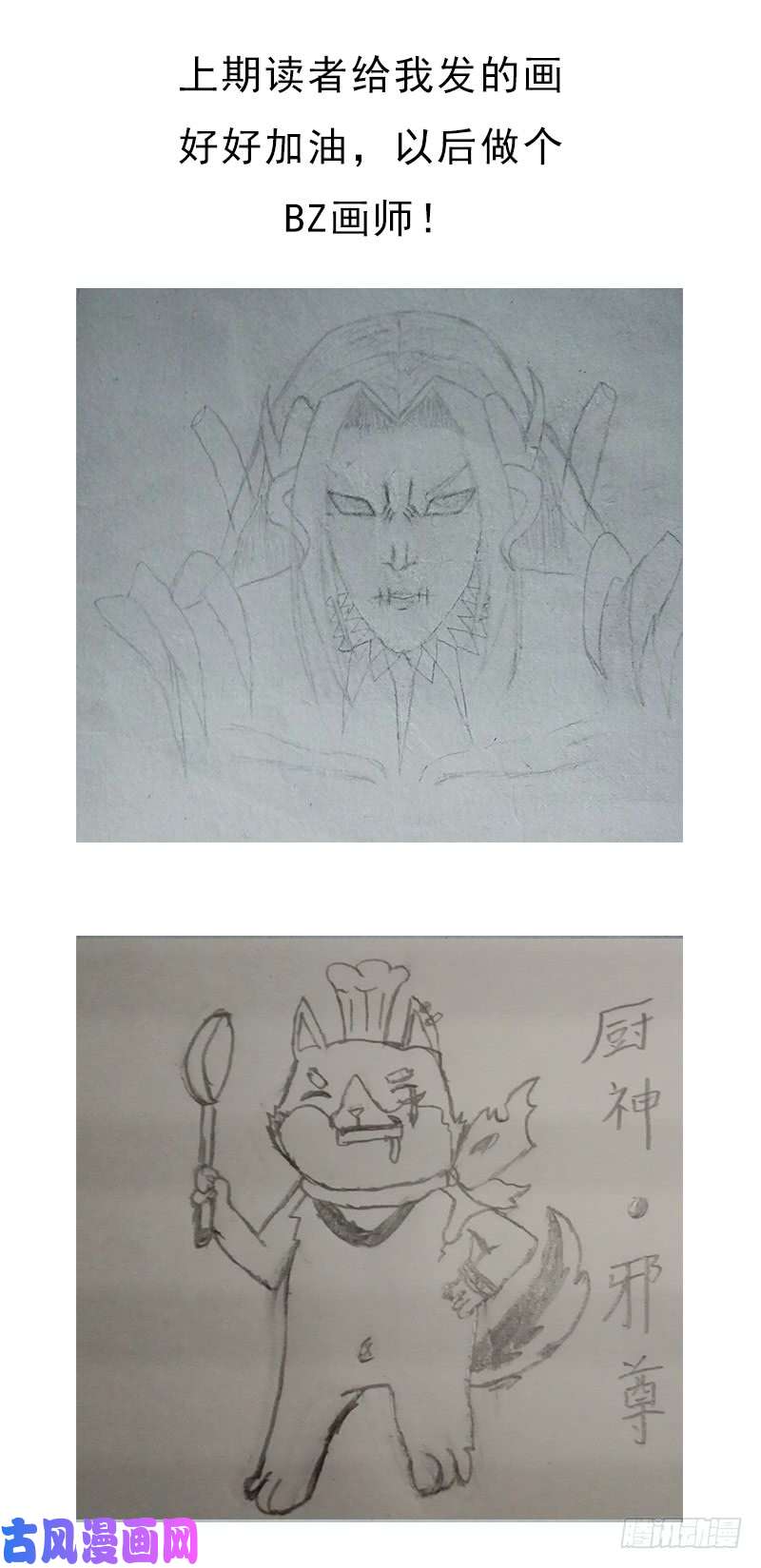 拯救世界吧！大叔六翼大鬼神之威