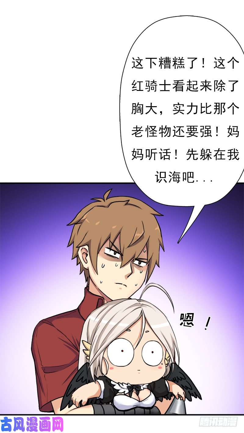 拯救世界吧！大叔妈妈的婚约