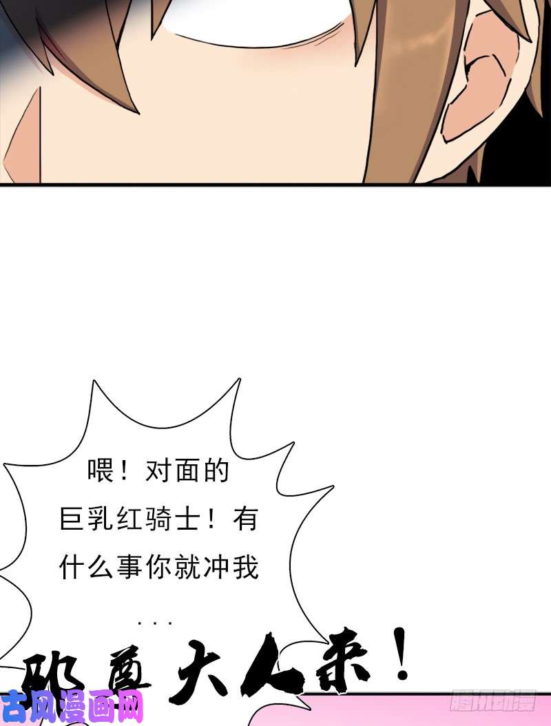 拯救世界吧！大叔妈妈的婚约