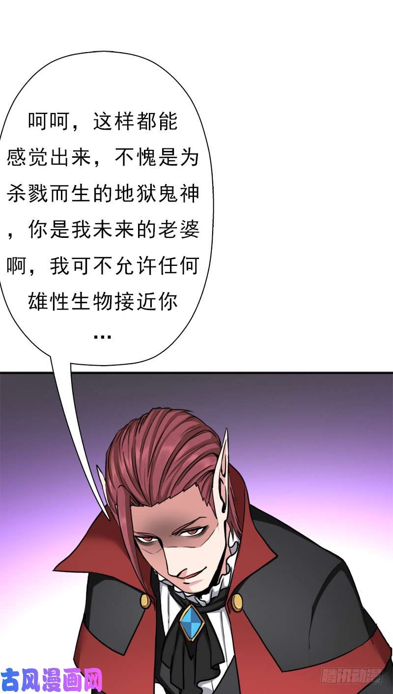 拯救世界吧！大叔妈妈的婚约