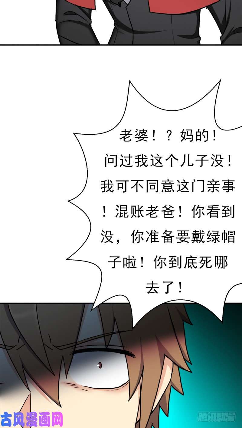 拯救世界吧！大叔妈妈的婚约