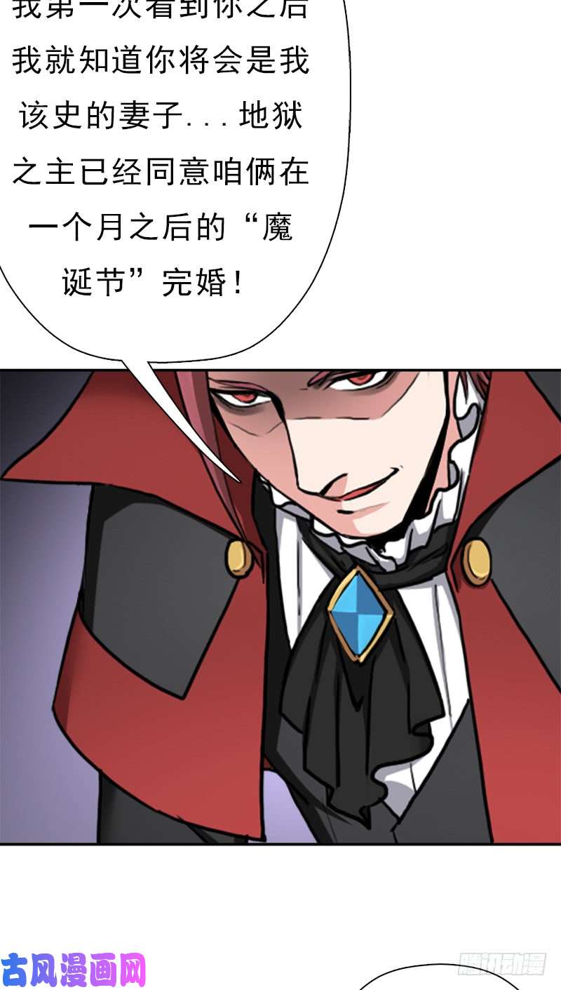 拯救世界吧！大叔妈妈的婚约