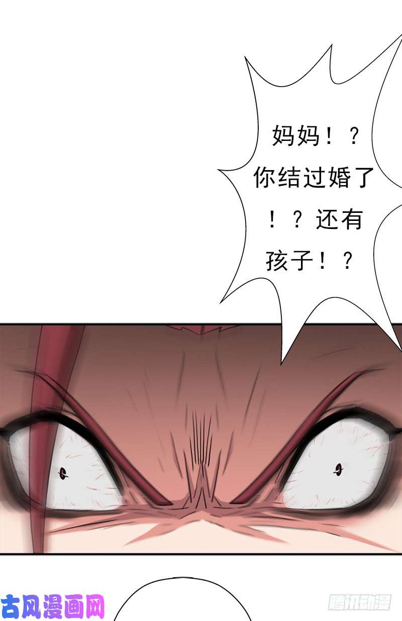 拯救世界吧！大叔妈妈的婚约